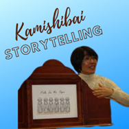 Trancript: Kamishibai storytelling.